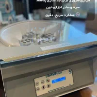 دستگاه سانتریفیوژ یونیورسال PRP