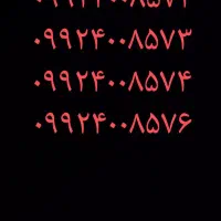 همراه اول سریالی رند