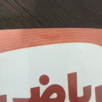 تدریس دروس ریاضی و فارسی ابتدایی و تیزهوشان