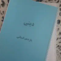 جزوء یازدهم انسانی|کتاب و مجله آموزشی|شیراز, وزیرآباد|دیوار