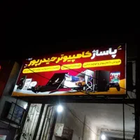 مغازه تجاری 90 متر مرکز شهر میناب|اجارهٔ مغازه و غرفه|میناب, |دیوار