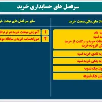 ورود تضمینی به بازار کار حسابداری|خدمات آموزشی|رشت, پیرسرا|دیوار