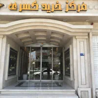 اجاره دفتر تجاری