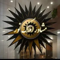 فروش-یک-واحد-آپارتمان-فاز4-عالیشهر