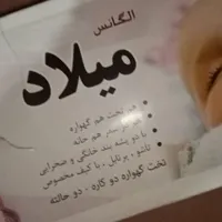 گهواره بچه میلاد|تخت و صندلی بچه|قدس, |دیوار