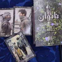 کتاب ناتوان