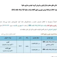 ثبت نام  پراید وانت 151 ارتقا یافته|خودرو سواری و وانت|تهران, سلسبیل شمالی|دیوار