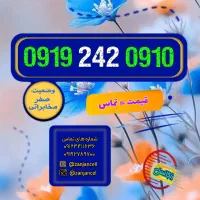 رندترین اعتباری ها رو داریم 0919.242.0910