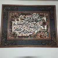 تابلو فرش ماشینی