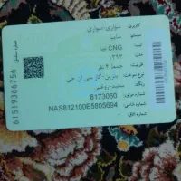 تیبادوگانه دوگانه۹۳