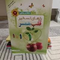 کتاب(رمان)