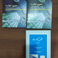 کتاب های رشته حقوق مخصوص آزمون وکالت|کتاب و مجله آموزشی|اردبیل, |دیوار