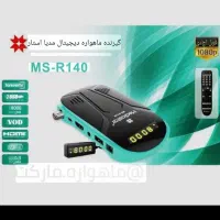 نصاب انتن وگیرنده