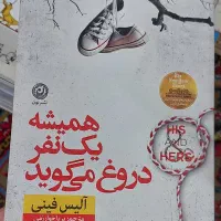 کتاب فانتزی|کتاب و مجله ادبی|گنبد کاووس, |دیوار