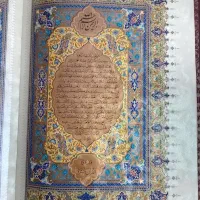 قرآن|کتاب و مجله مذهبی|پاکدشت, پاکدشت (مامازند)|دیوار