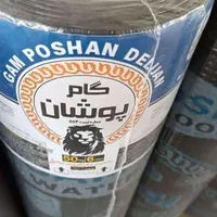 اررزان بخر. ایزوگام 960 رولی