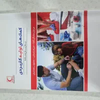 تعدادی کتاب سالم و تمیز به فروش می‌رسد