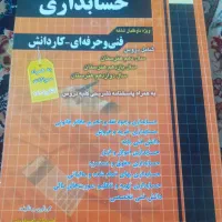 کتاب درسی کنکور