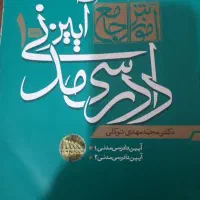 کتاب اموزشی درسی  حقوقی