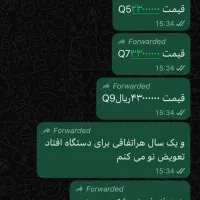 همزن جدید باطری هست|سایر لوازم برقی|تهران, آذری|دیوار