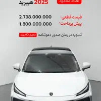 پیش فروش لاماری هیبرید 2025