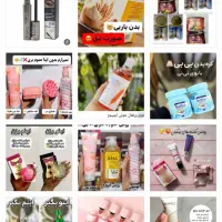 عطر یارا|آرایشی، بهداشتی، درمانی|کوهدشت, |دیوار