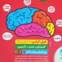 کتات تست تیزهوشان