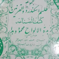 کتاب نایاب