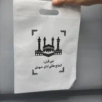 چاپ بگ پارچه ای و نایلون تبلیغاتی/تراکت/کارت ویزیت