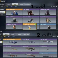 فروش اکانت کالاف