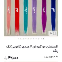 آرایشی|آرایشی، بهداشتی، درمانی|اهواز, کوی علوی|دیوار