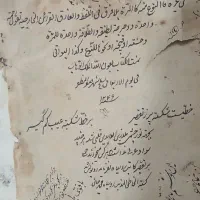 کتاب خطی نسخه اصلی|کتاب و مجله مذهبی|اسلام‌شهر, مسکن مهر اسلاشهر (شهرک امام خمینی)|دیوار