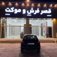 بیا بوشهر ( ی سر به *قصر فرش*بزن پشیمون نمیشی)