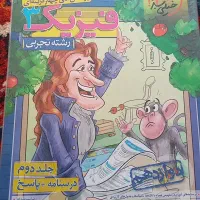 کتاب فیزیک خیلی سبز دوازدهم|کتاب و مجله آموزشی|قم, نیروگاه|دیوار