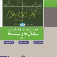 ارشد و دکترای برق