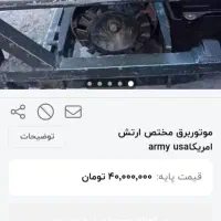 موتوربرق ارتش امریکا|ماشین‌آلات صنعتی|محمدشهر, محمدشهر|دیوار