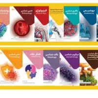 کتاب لیسانس به پزشکی اکسیر