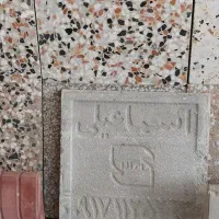 صنایع موزائیک سازی تمام اتوماتیک برادران اسماعیلی|مصالح و تجهیزات ساختمان|شیراز, انجیر|دیوار