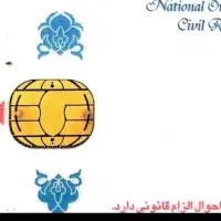 فروش سیم کارت رند 09017411199