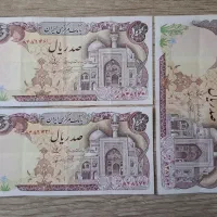 اسکناس کلکسیونی صد ریالی
