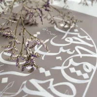 آموزش خط تحریری و خوشنویسی در منزل خودتان