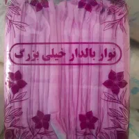 فروش نوار بهداشتی پنبه و مشبک درجه ۱ کارخانه