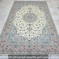 فرش ۶ متری تبریز طرح علیا و چله ابریشم