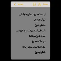 آموزشگاه طراحی و دوخت و صنایع دستی مشرق مد|خدمات آموزشی|قشم, |دیوار
