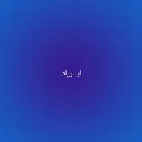واگذاری دکور و لوازم جانبی موبایل فروشی
