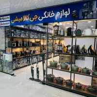 لوازم خانگی جی کالا میشی