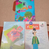 کتاب کار علوم ۲ عدد ریاضی ۱ هفتم و ریاضیات نهم|کتاب و مجله آموزشی|مشهد, مهدی آباد|دیوار