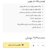 پنکه لوستر ناسیونال گرمایشی وسرمایشی سه کاره|پنکه و تصفیه‌کنندهٔ هوا|خنجین, |دیوار