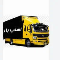 «حمل و نقل درون و برون شهری آقای خوش انصاف»|خدمات حمل و نقل|اصفهان, وحید|دیوار