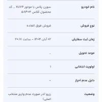 فروش حواله
